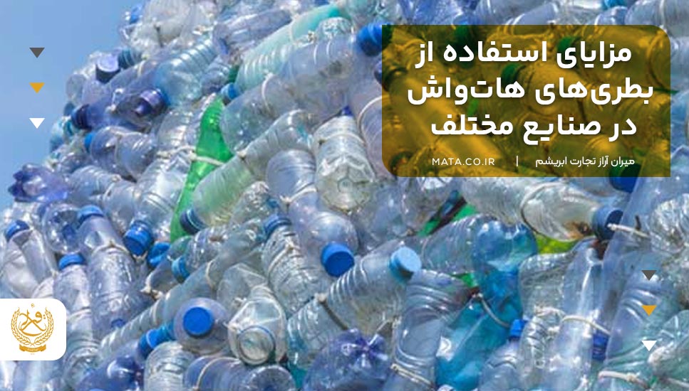 مزایای استفاده از بطریهای هاتواش در صنایع مختلف