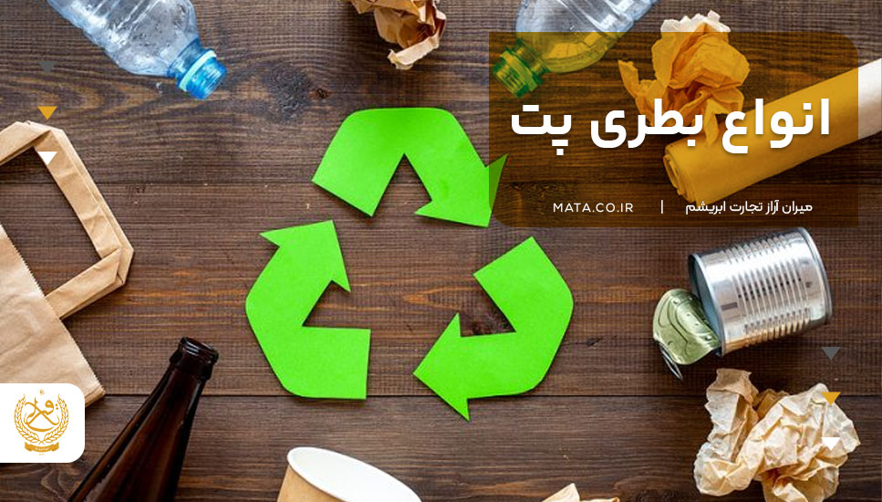 انواع بطری پت